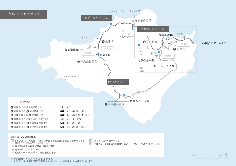 豊島の乗船場所MAP